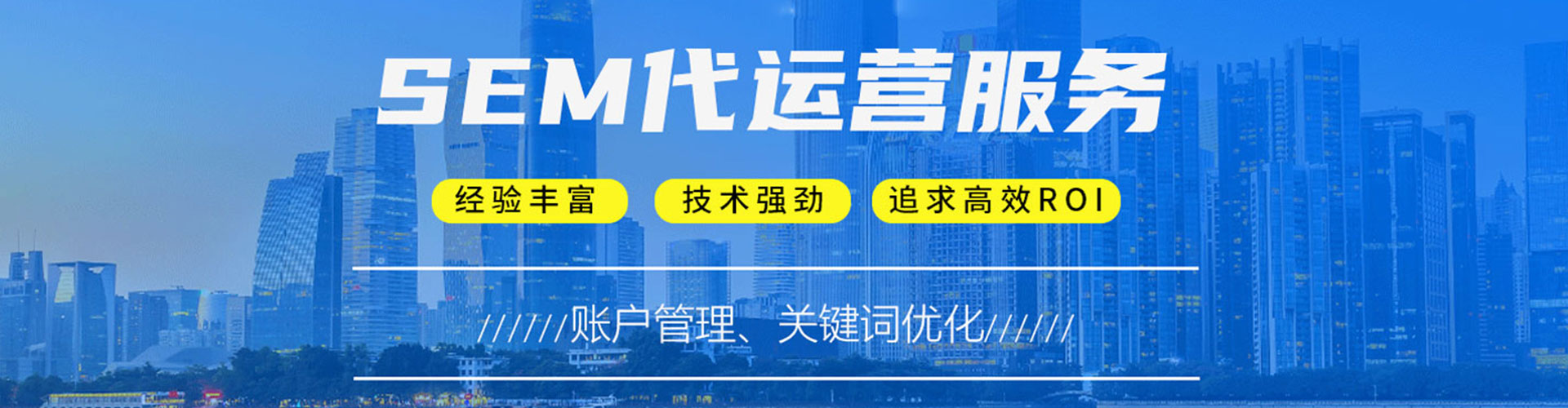 柳林竞价推广开户